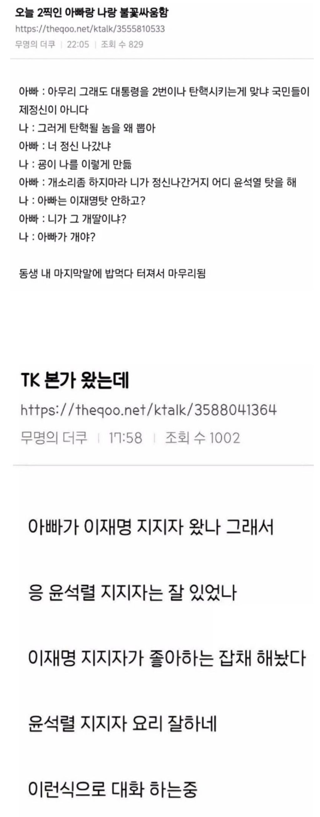 이거 웃기네요 ㅋㅋㅋ | 인스티즈