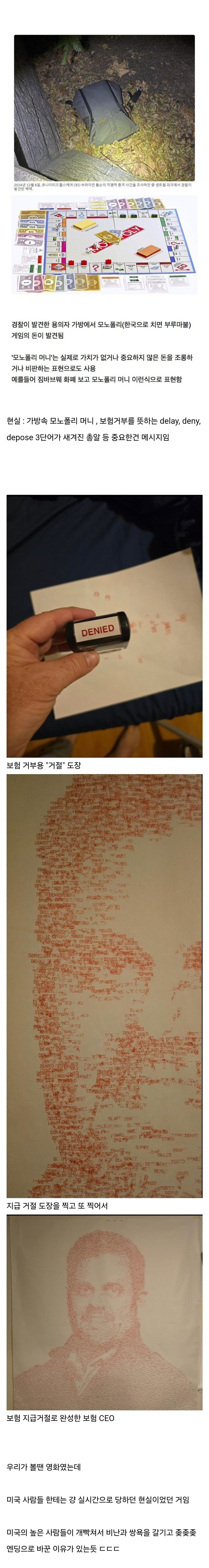 미국인이 "조커"에 감정이입한 현실적인 이유 | 인스티즈