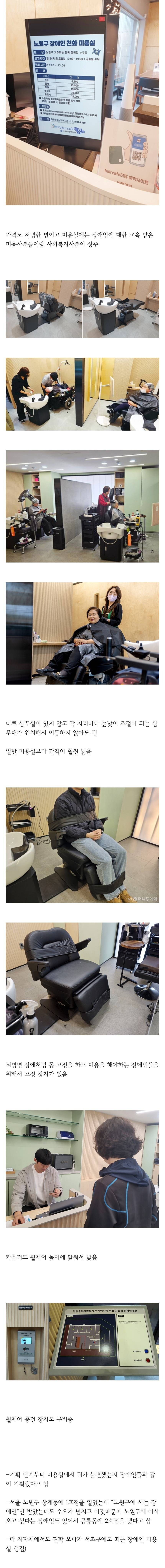 오픈하자마자 3개월 예약이 꽉 찼다는 장애인 친화 미용실.jpg | 인스티즈