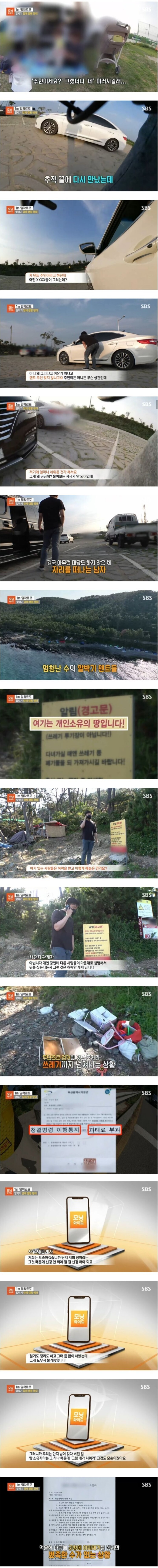 캠핑장 얌체 알박기족 근황 | 인스티즈