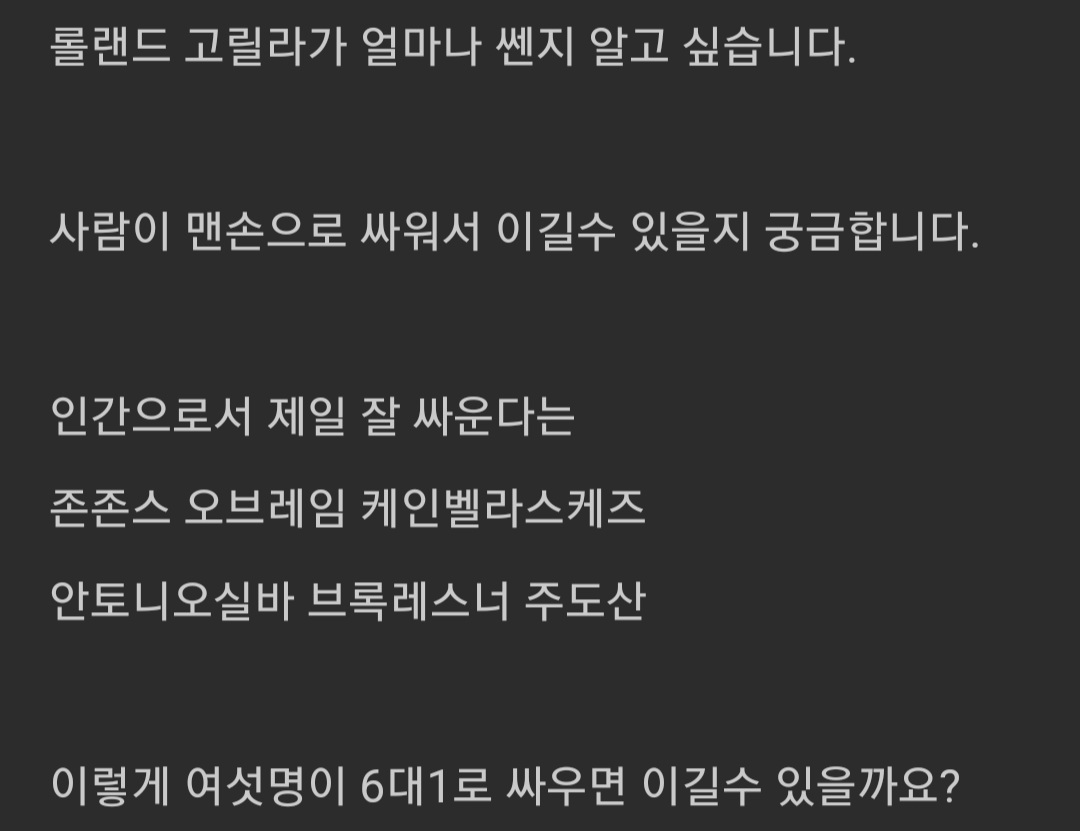 상세분석) 고릴라에게 개기면 안되는 이유 | 인스티즈