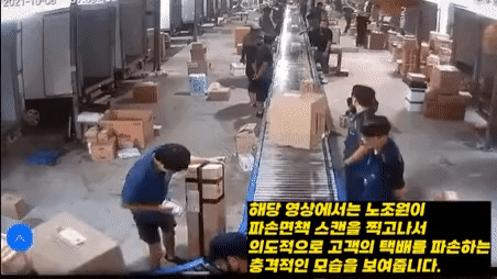 택배가 파손되서 오는 이유 | 인스티즈