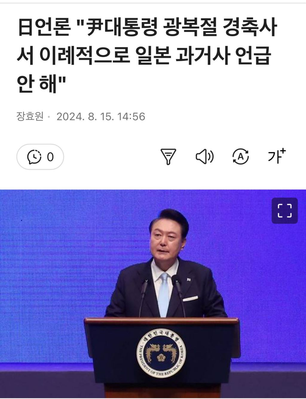日언론도 당황 | 인스티즈