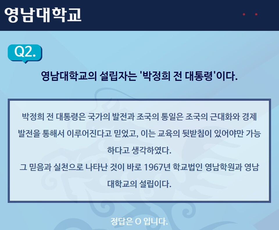 영남대, 캠퍼스에 '박정희 동상' 건립 추진...학내 찬반 논란 "강탈자 기념 안돼" | 인스티즈