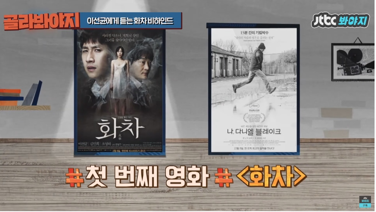 주연배우가 이선균인데도 투자받기가 힘들었다는 영화 | 인스티즈