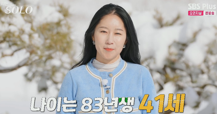 이번 나는솔로 연애 프로그램 대참사.jpg | 인스티즈