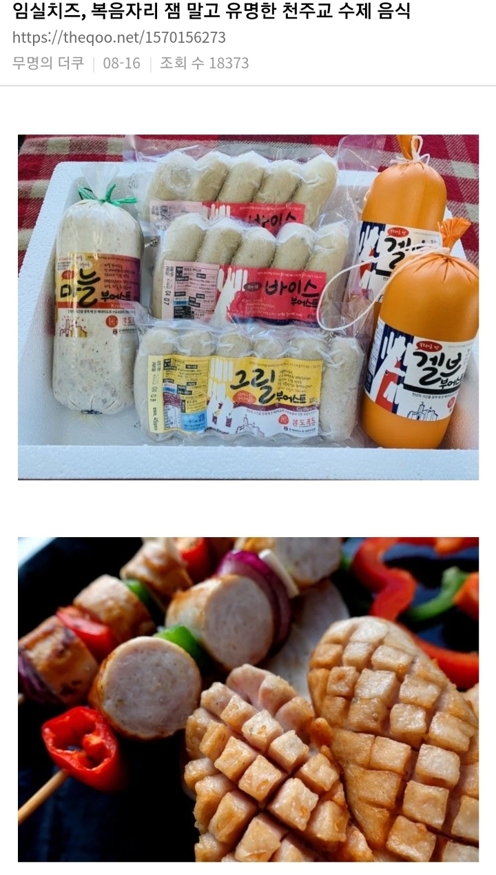 하느님은 안믿어도 되는데 얘는믿어라 | 인스티즈