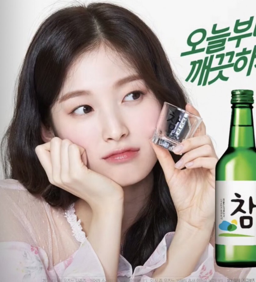 참소주 오마이걸 아린 | 인스티즈