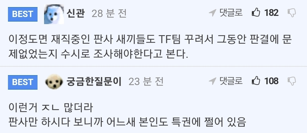 판사 앞에서 박고 기어야 하는 이유.jpg | 인스티즈