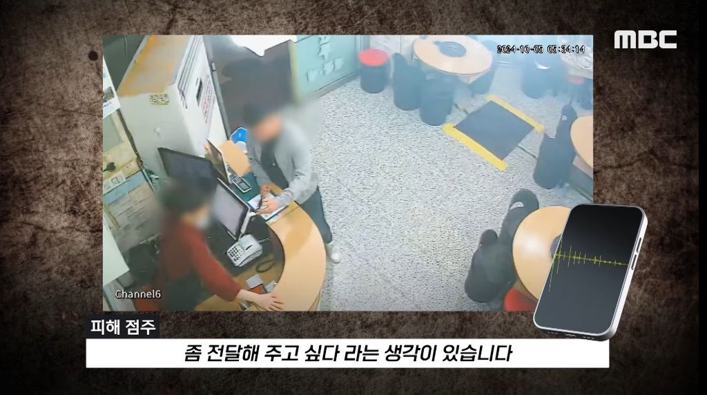 "계좌이체, 가능한가요?" 물은 뒤 음식값으로 10원 입금한 손님들..jpg | 인스티즈