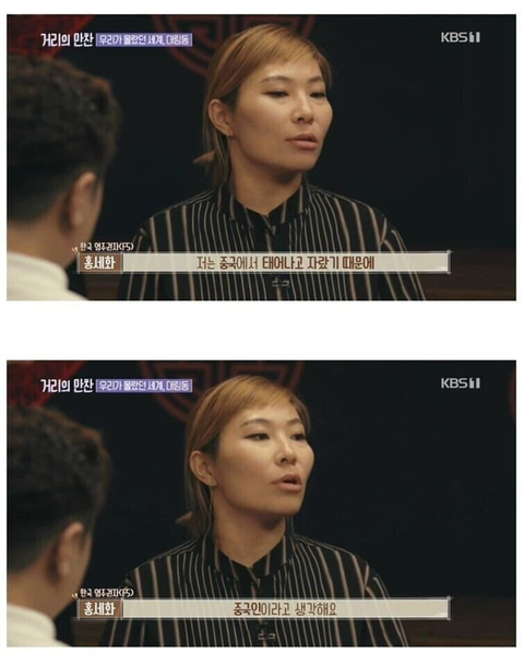 조선족이라고 부르면 안 되죠 | 인스티즈