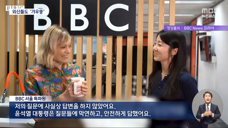 "대통령, 답 피하고 웃기만"외신들도 '갸우뚱' (2024.05.10/뉴스데스크/MBC) | 인스티즈