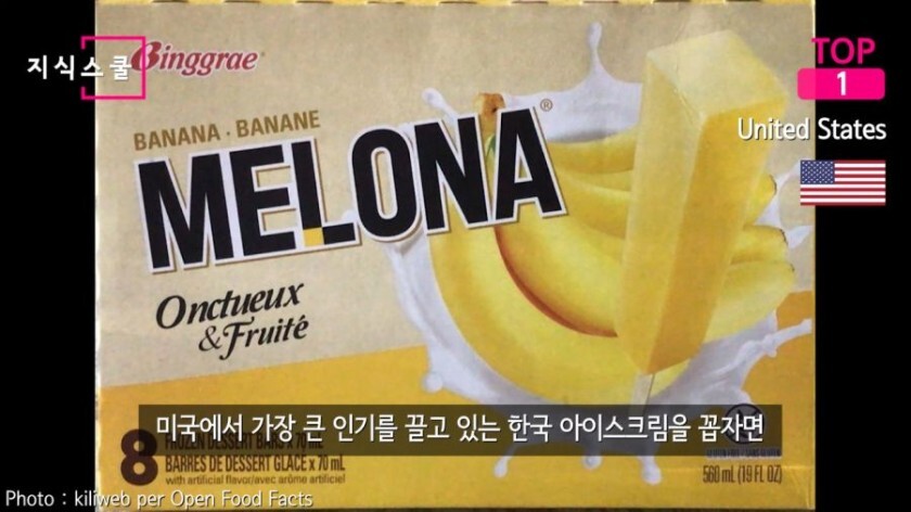 한국 아이스크림을 가장 많이 수입하는 국가 | 인스티즈