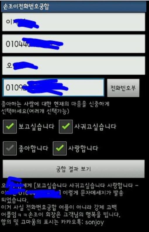 초창기 스마트폰 레전드 어플 | 인스티즈