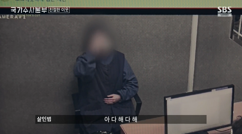 미친듯이 뻔뻔한 부산 양정동 살해범 | 인스티즈