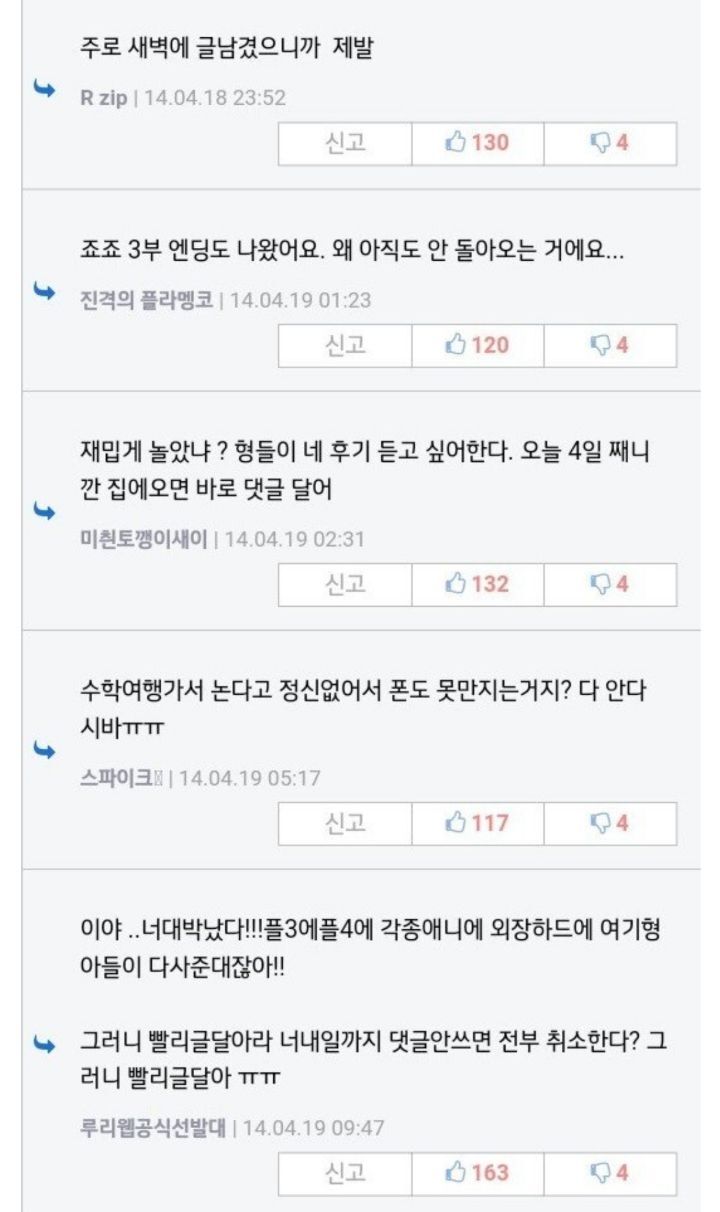 7년째 댓글이 달리고 있는 루리웹의 어느 게시물.JPG | 인스티즈