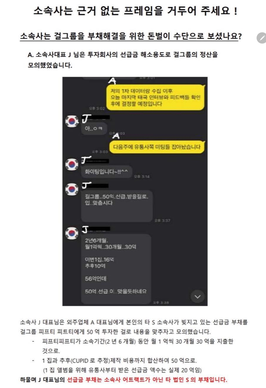 4시간 전 피프티x2 멤버들이 올린 게시글 | 인스티즈