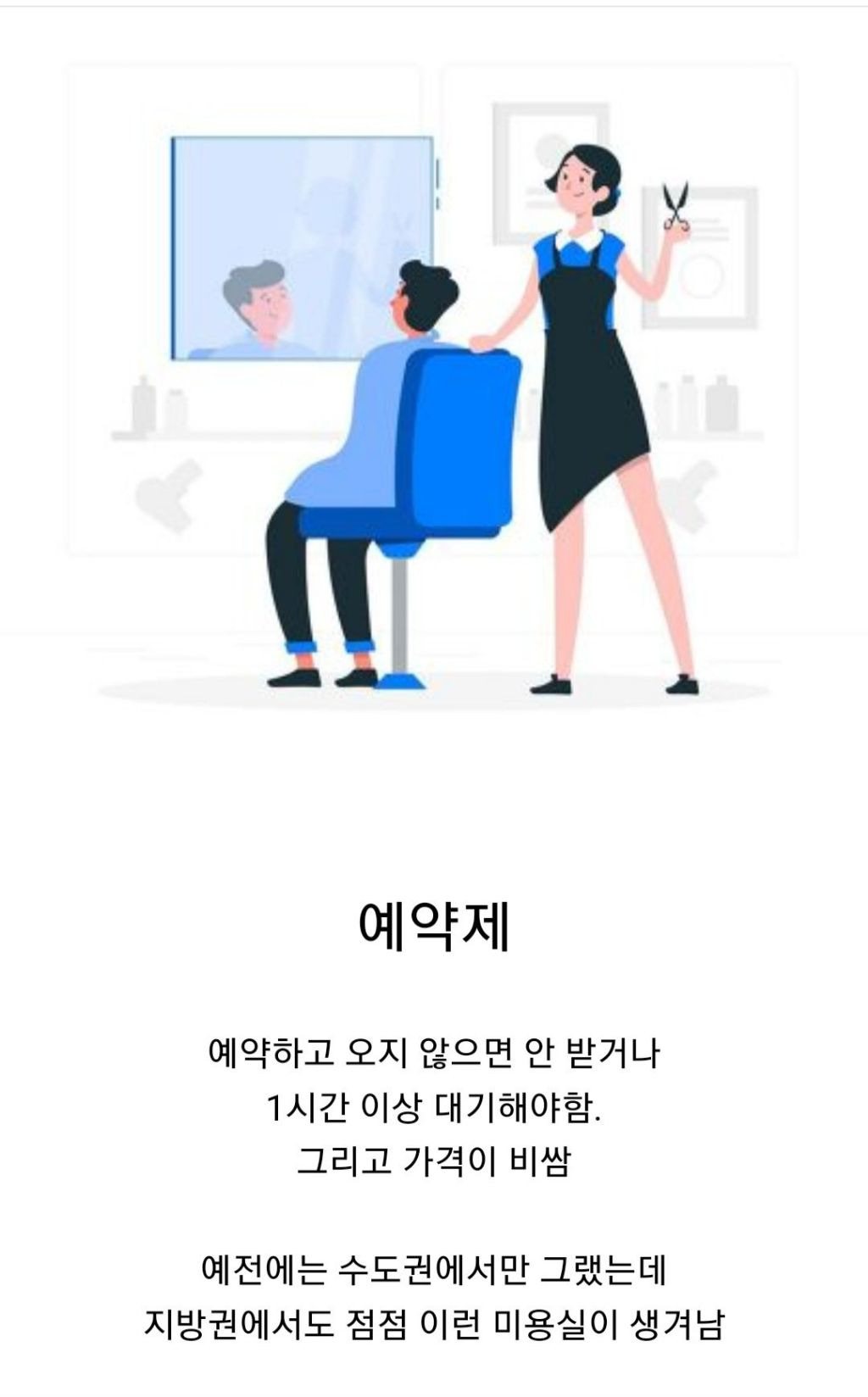 문화미용실 이미지