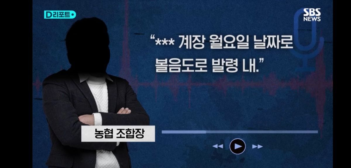 조합장에 말대꾸했다고 초등학생 딸과 떨어져 외딴 섬으로 발령난 농협 여직원 ㄷㄷ | 인스티즈