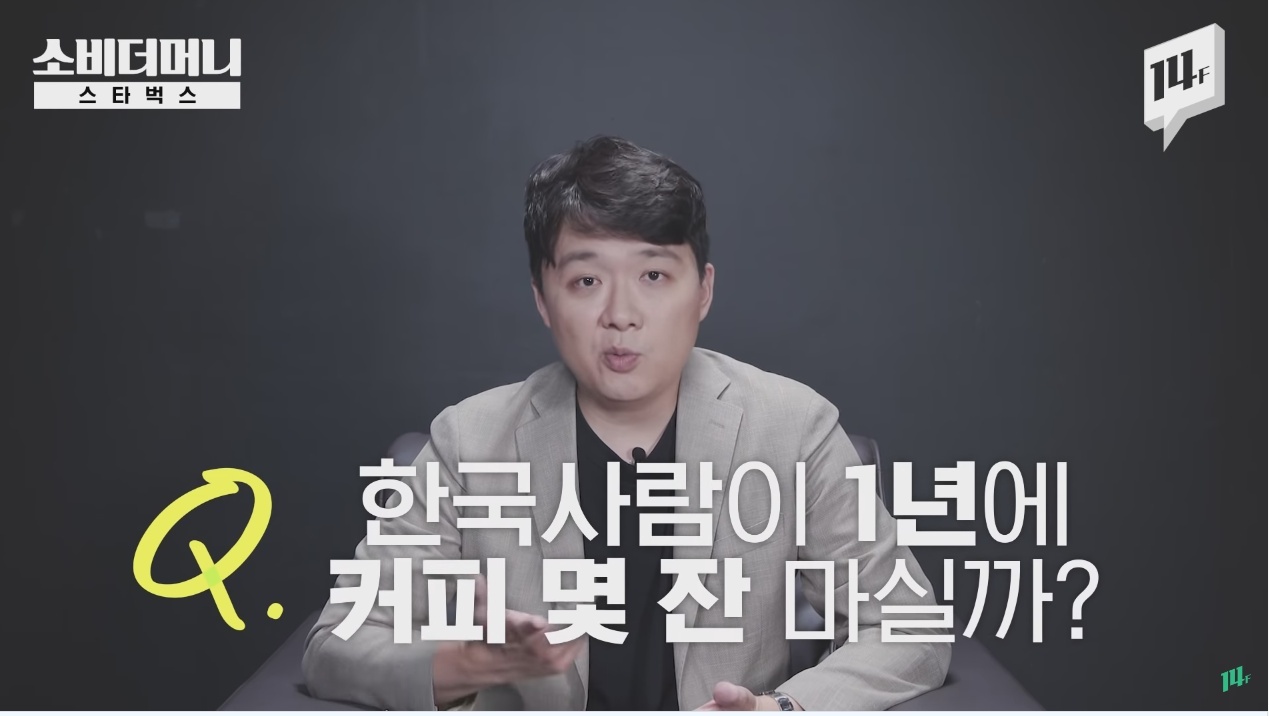 한국 스타벅스에서 아메리카노가 얼마나 팔릴것 같으세요? | 인스티즈