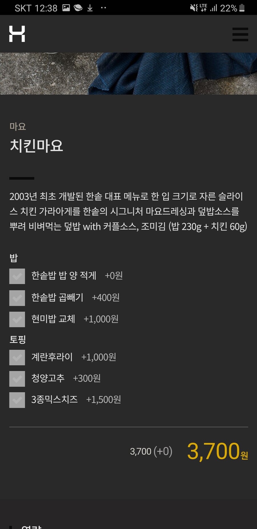 한솥 치킨마요 가격 근황.jpg | 인스티즈