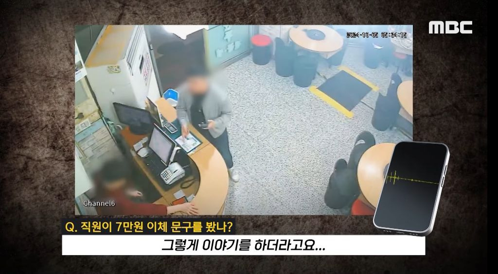 "계좌이체, 가능한가요?" 물은 뒤 음식값으로 10원 입금한 손님들..jpg | 인스티즈