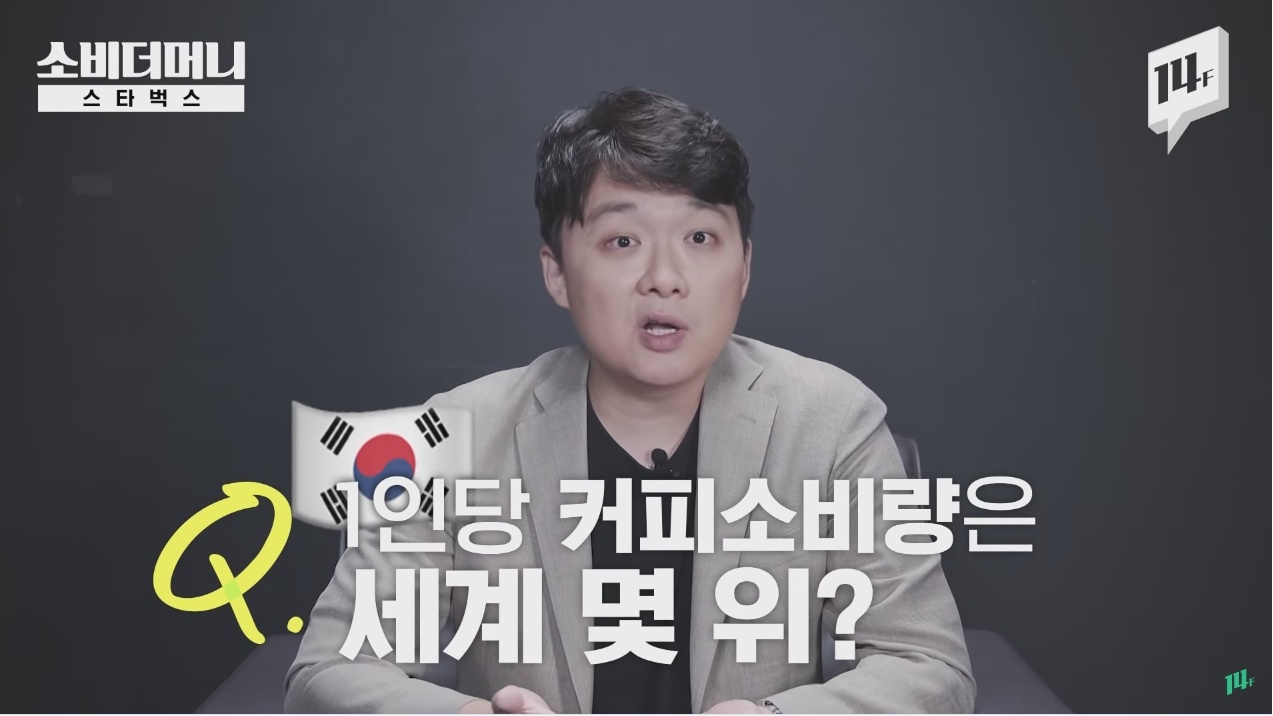 한국 스타벅스에서 아메리카노가 얼마나 팔릴것 같으세요? | 인스티즈