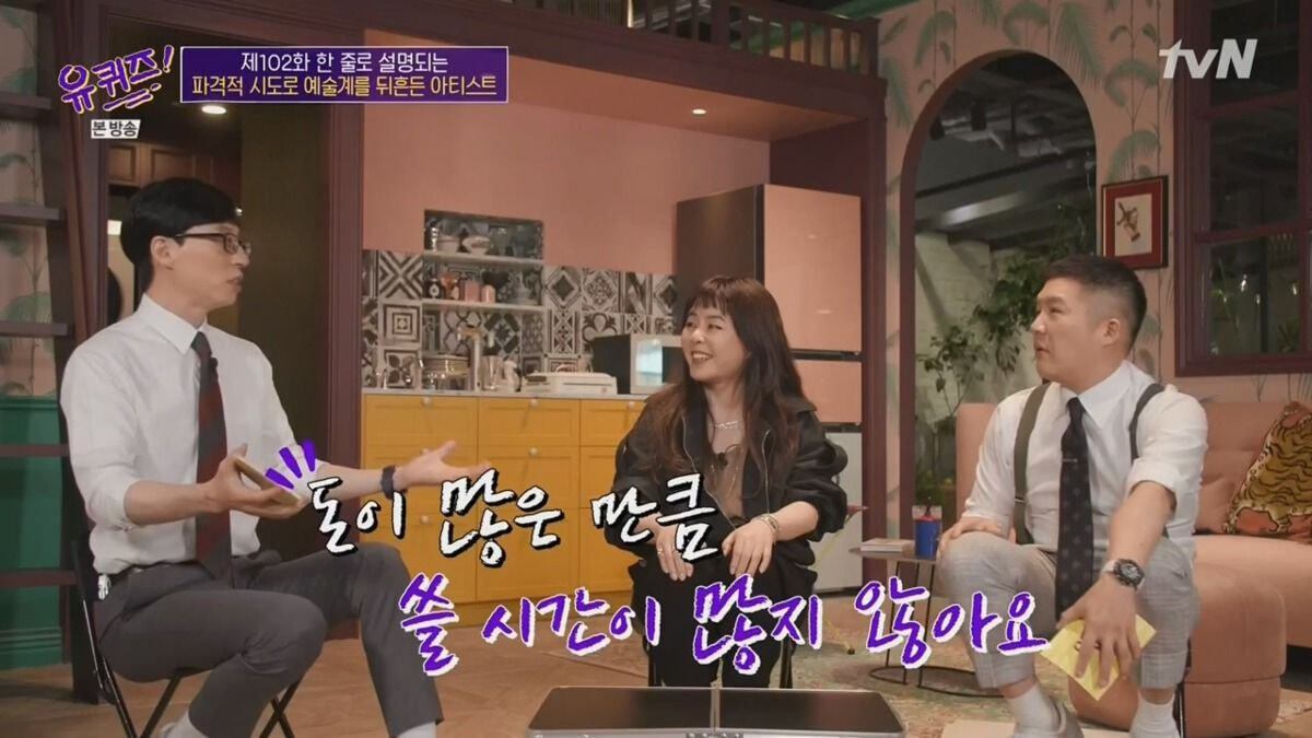 유재석 : 돈이 많은 만큼 쓸 시간이 많지 않아요 | 인스티즈