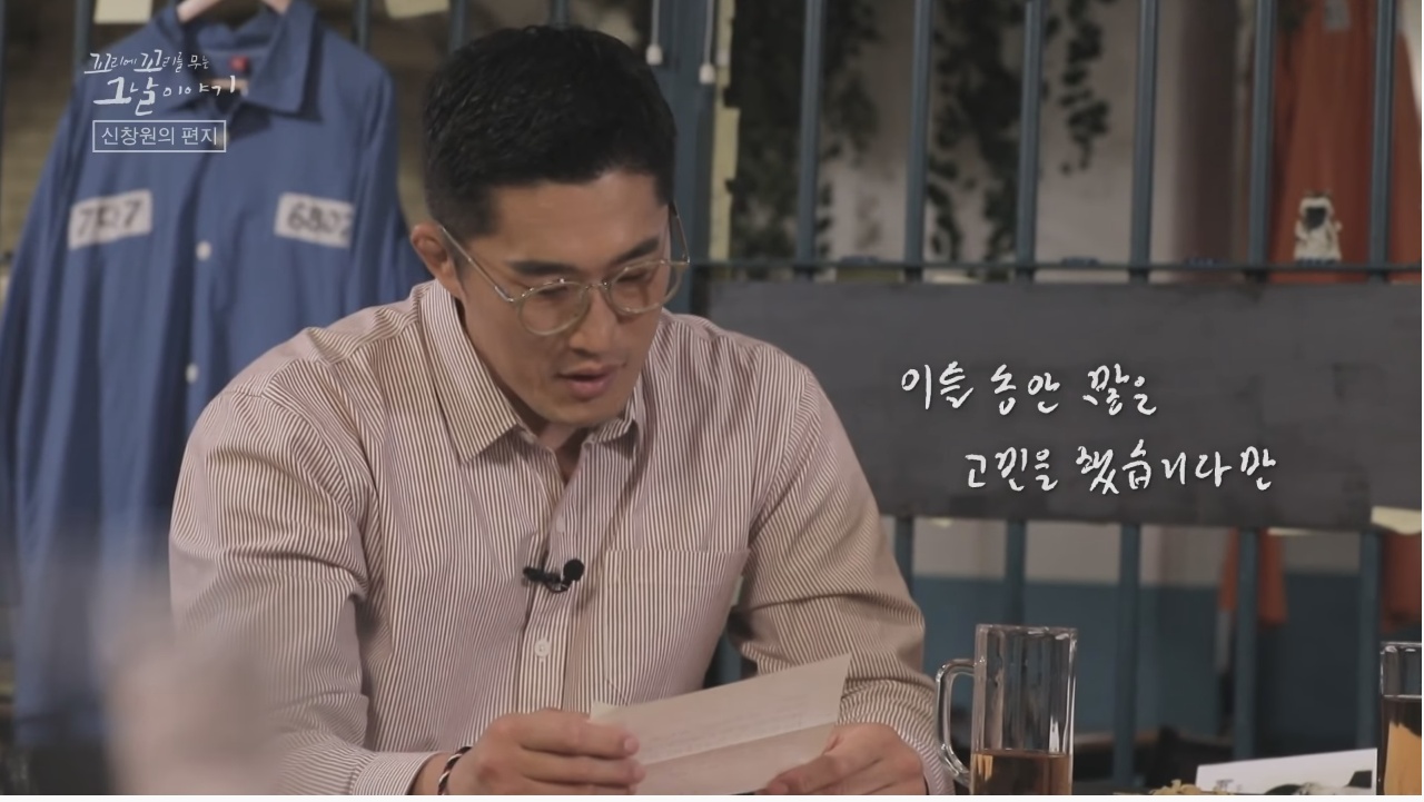 신창원이 교도소 탈출한 방법과 신창원 신고자 근황 | 인스티즈