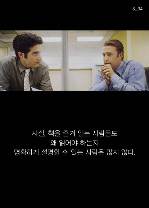 책을 읽는 사람만이 손에 넣는 것 | 인스티즈