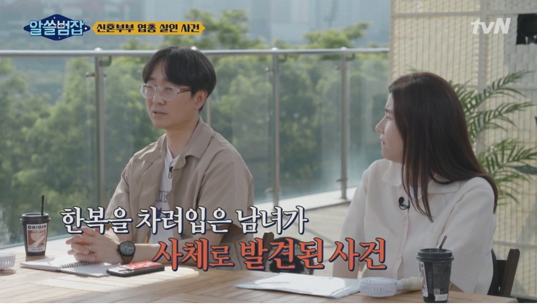실제 우리나라에서 있었던 신혼부부 엽총 살인 사건 | 인스티즈