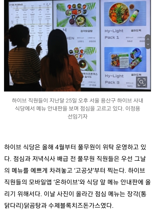 어느 용산맛집 부럽지 않단는 하이브의 식탁 - 엽기사진실 - 이종격투기 어느 용산맛집 부럽지 않단는 하이브의 식탁
