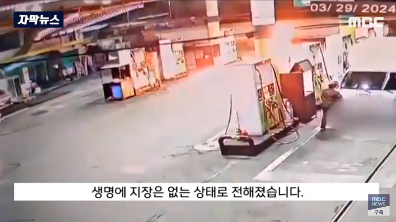 대마초 흡입후 분신한 30대 | 인스티즈