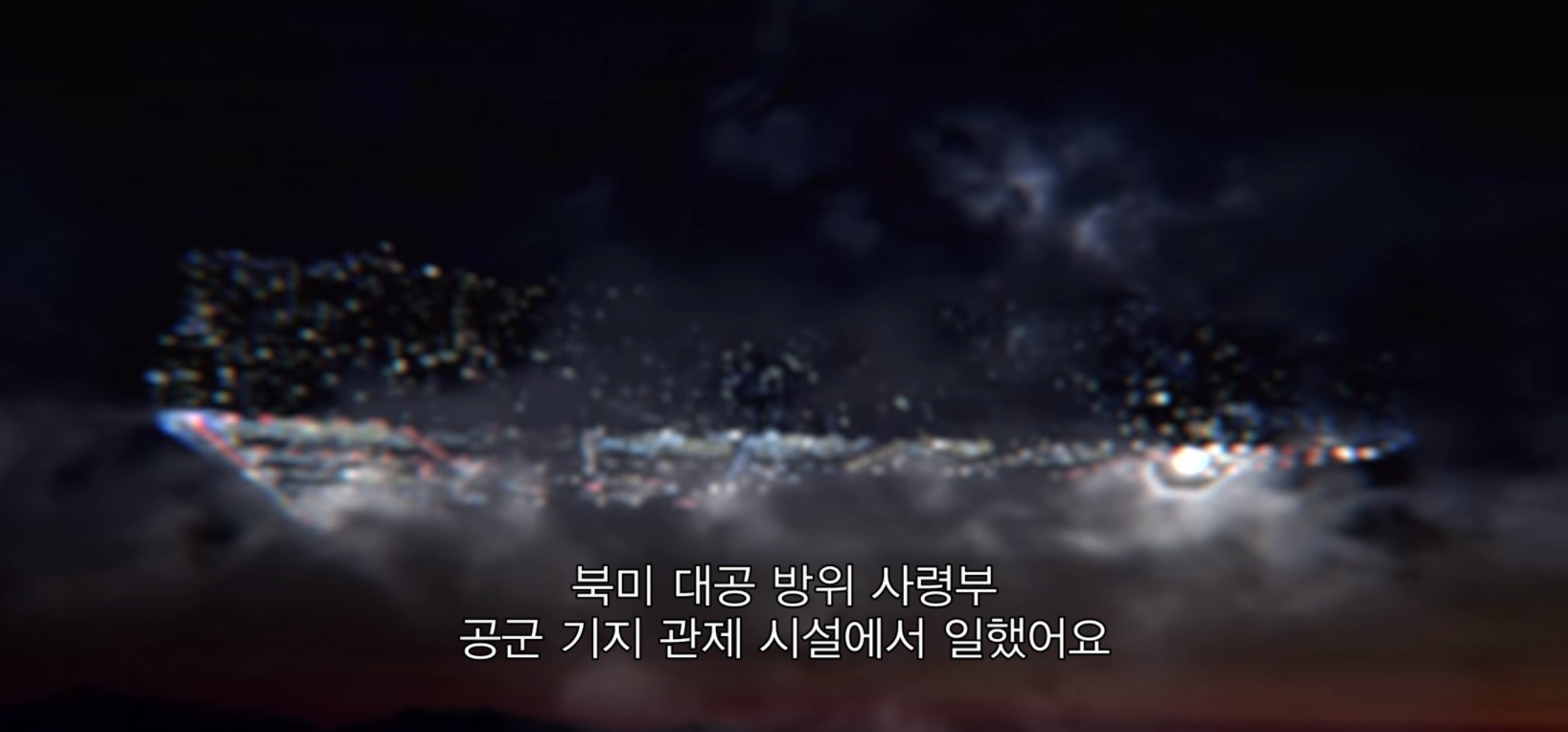 [실제사진] UFO를 수백, 수천명이 동시에 목격한 사건..!! | 인스티즈