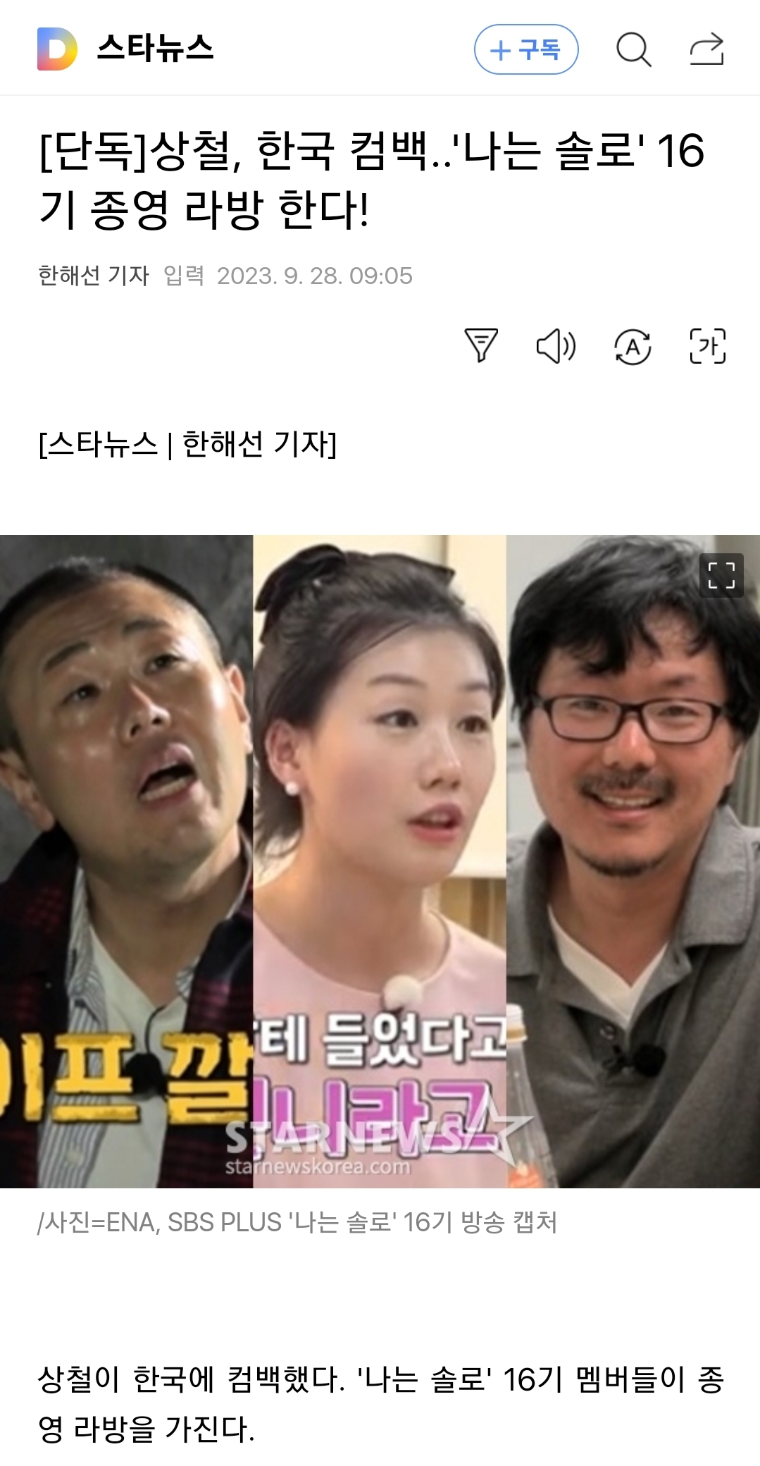 현재 국내 화제성 압도적 1위라는 프로그램 - 엽기사진실 - 이종격투기 현재 국내 화제성 압도적 1위라는 프로그램