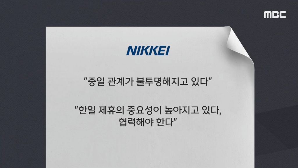 중-일 갈등 근황 | 인스티즈