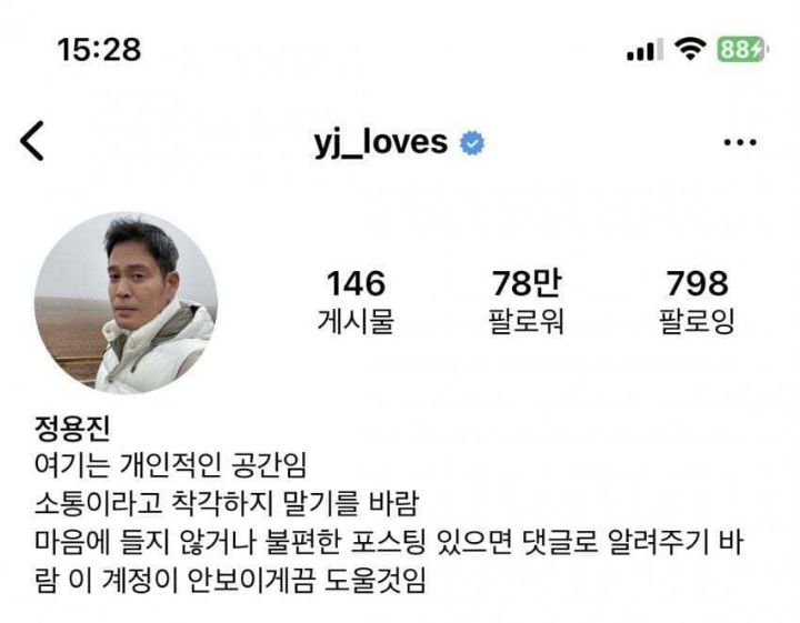 인스타 계속 수정하는 정용진 | 인스티즈