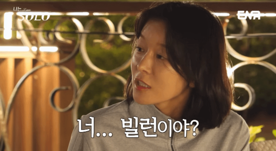 나는솔로 최초로 여자한테 한소리 듣는 남자 출연자 | 인스티즈