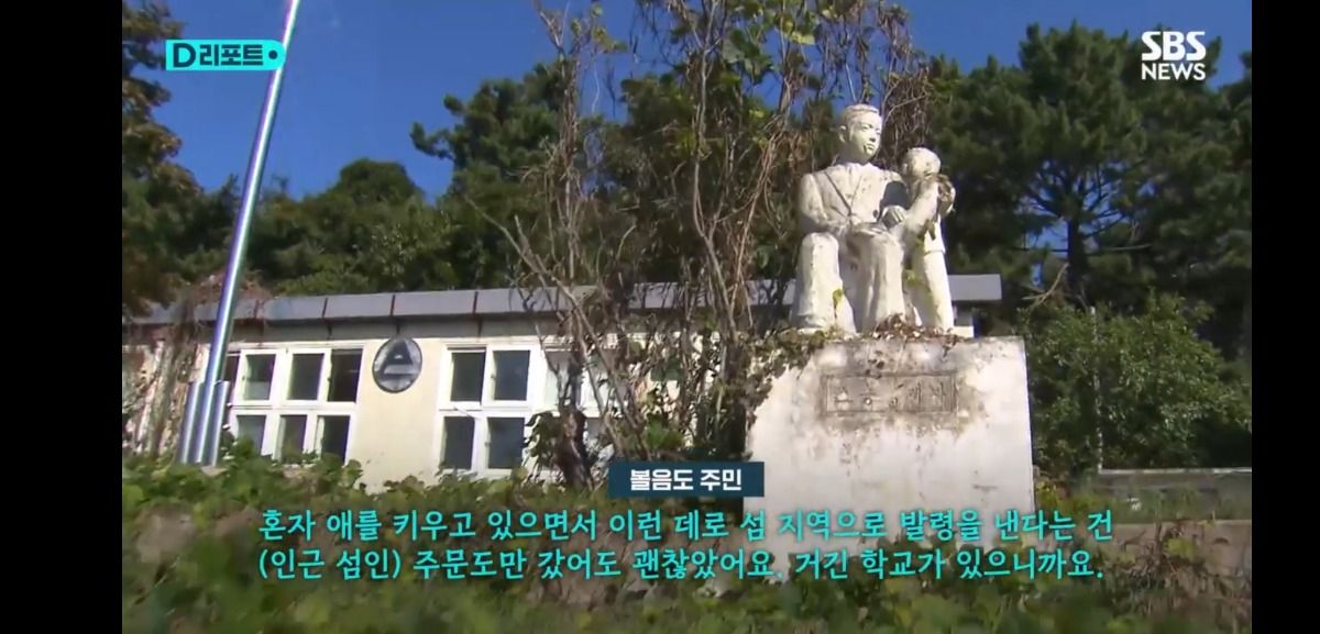 조합장에 말대꾸했다고 초등학생 딸과 떨어져 외딴 섬으로 발령난 농협 여직원 ㄷㄷ | 인스티즈