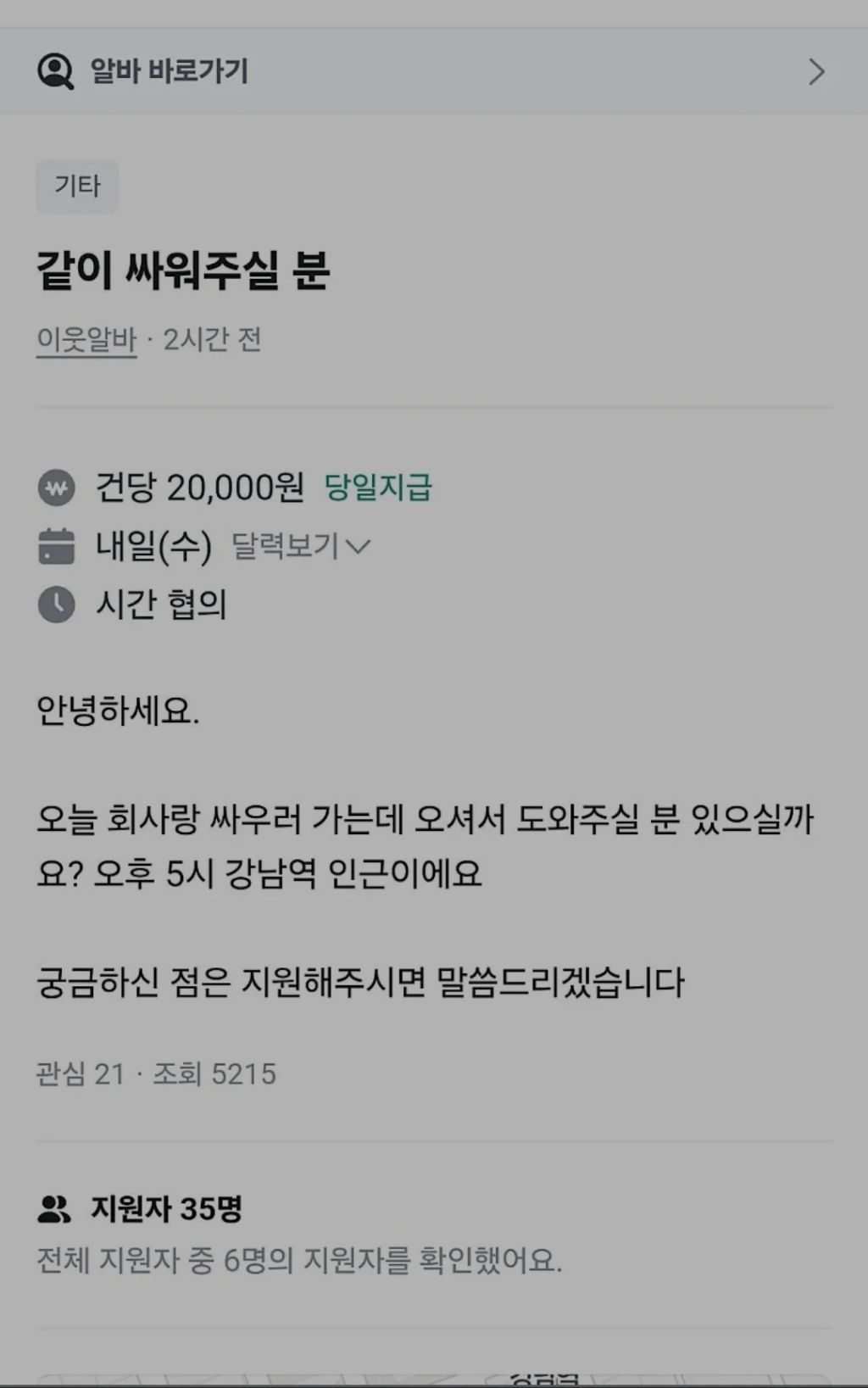 회사랑 이미지