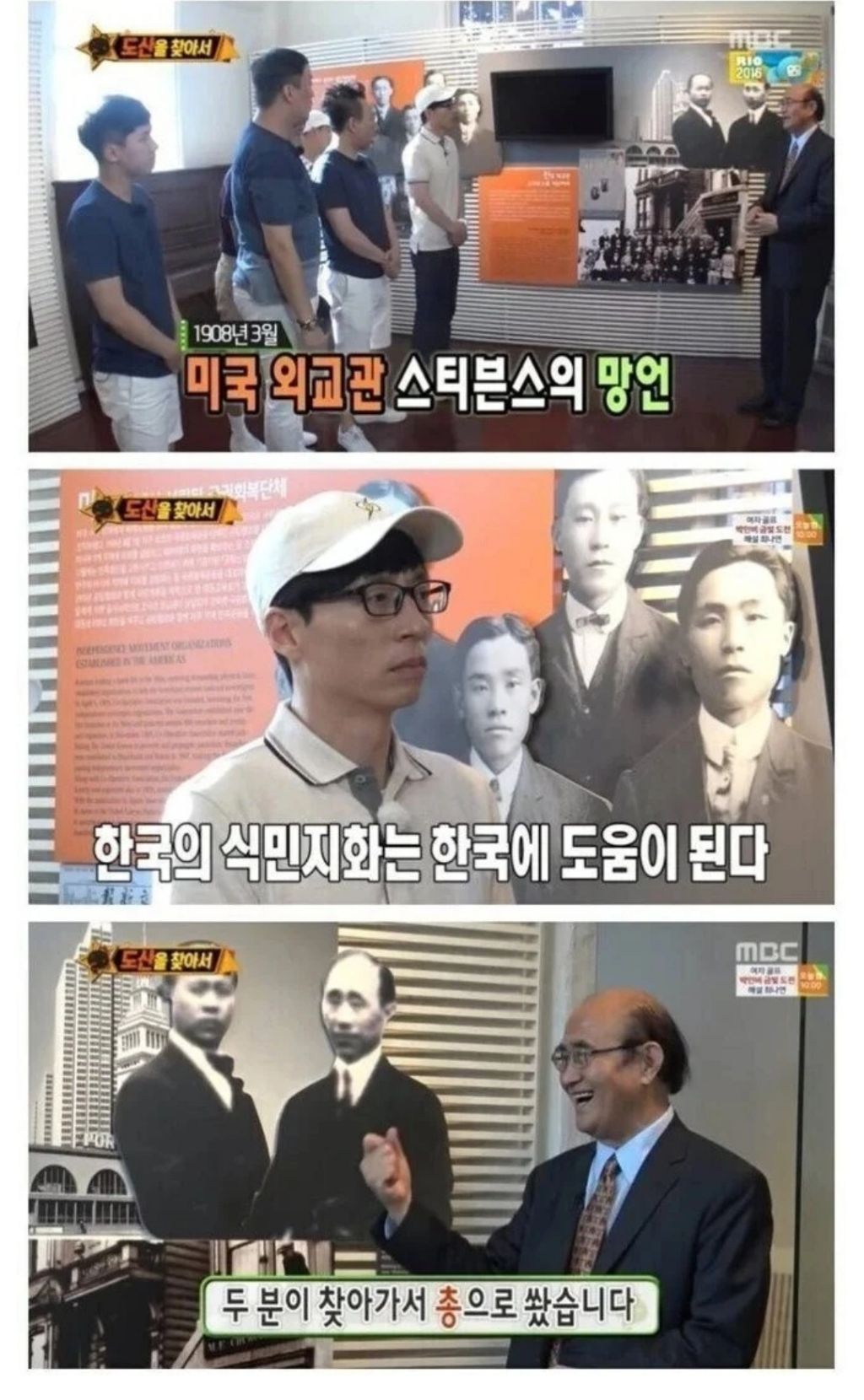 일본의 조선 식민지배 옹호한 외교관 | 인스티즈