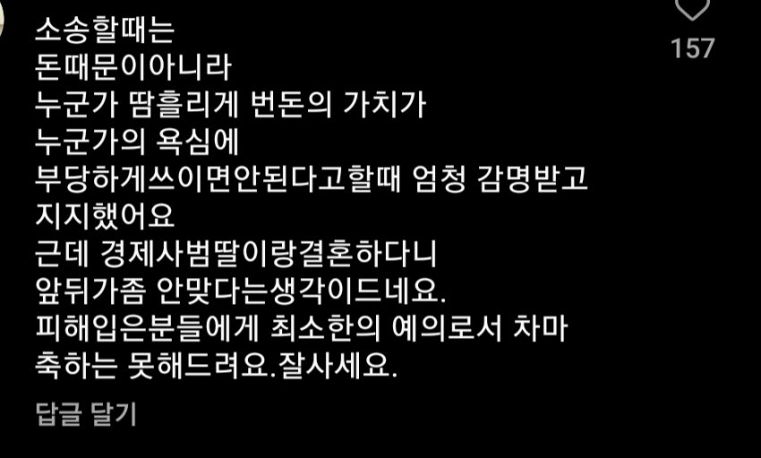 겁나 살벌한 이승기 인스타 댓글들 | 인스티즈