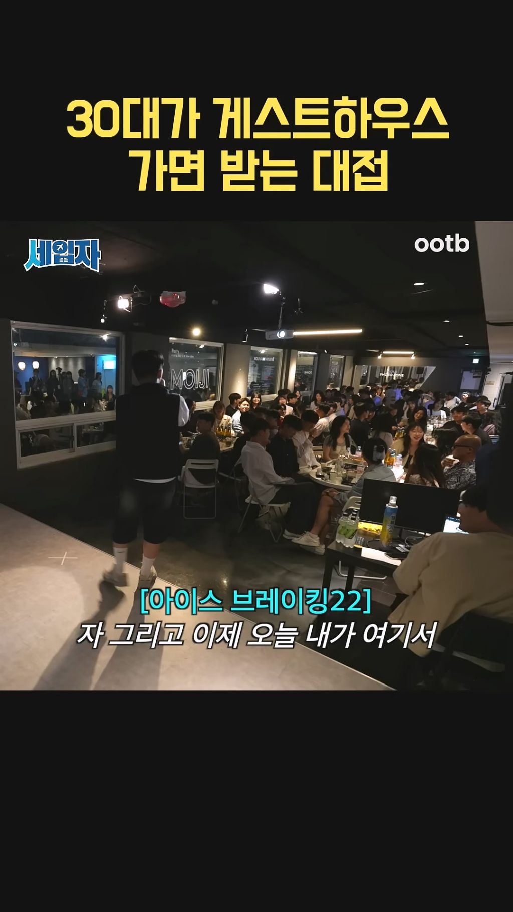 91년생이 게스트 하우스 가면 받는 대접 | 인스티즈