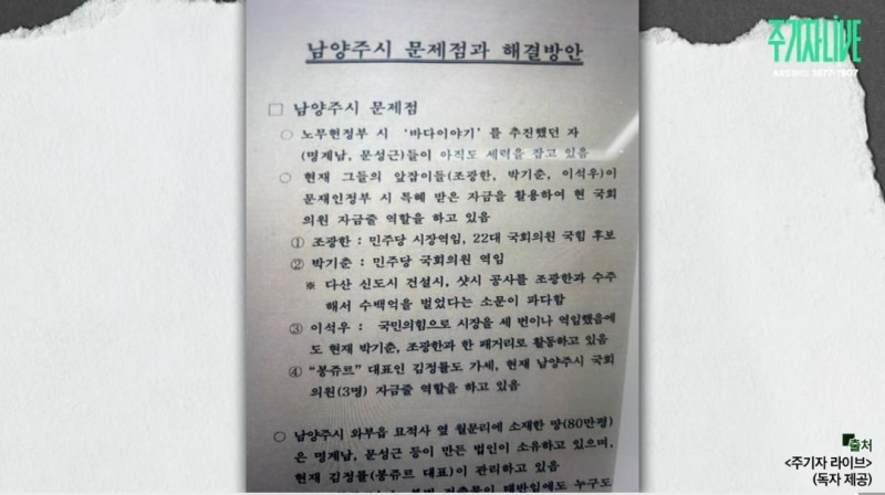 김건희 엄마 최은순 금고에서 나온 물건 | 인스티즈