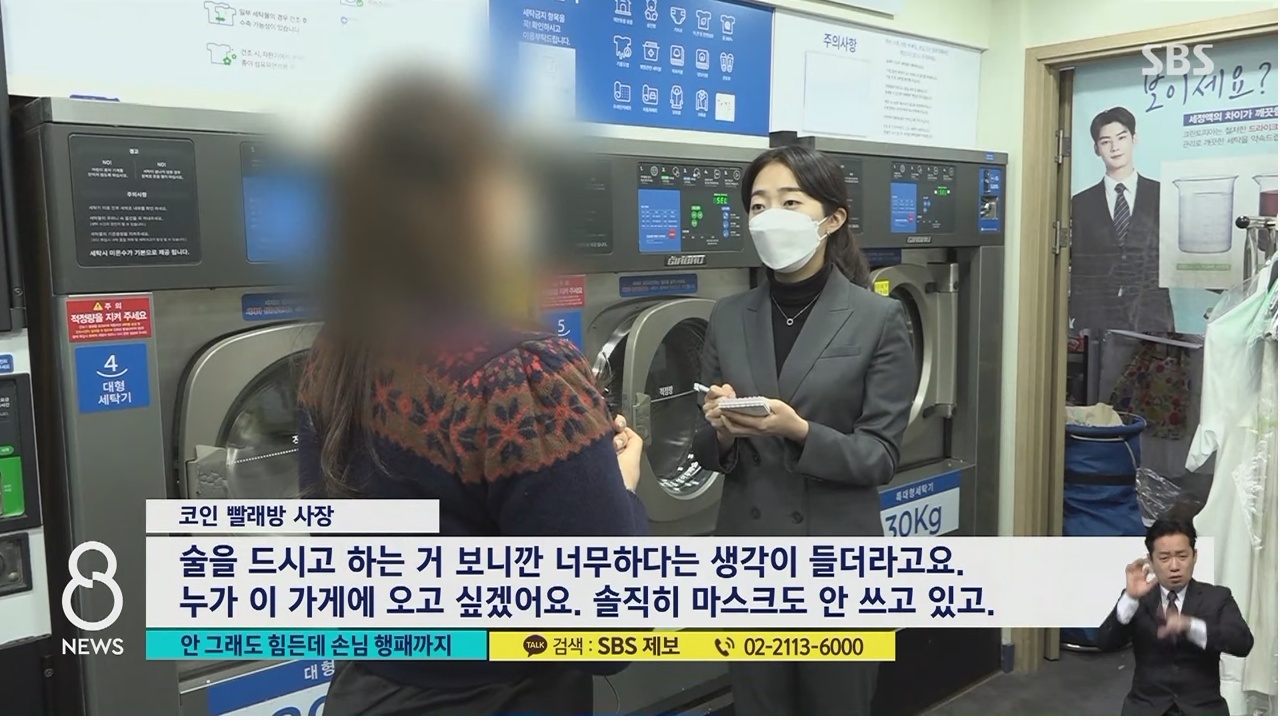코인빨래방 이미지