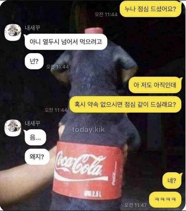 존잘이 카톡 보냈을 때 | 인스티즈