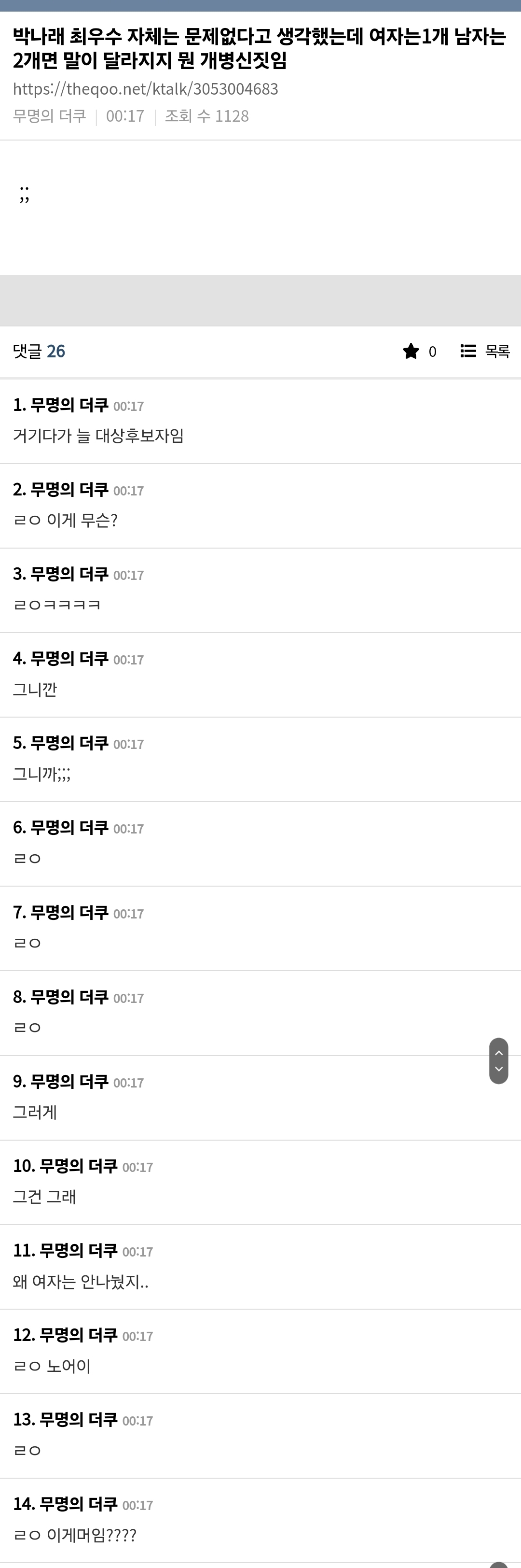 분위기 좋다가 막판에 어이없다고 말 나오는 MBC 연예대상 | 인스티즈