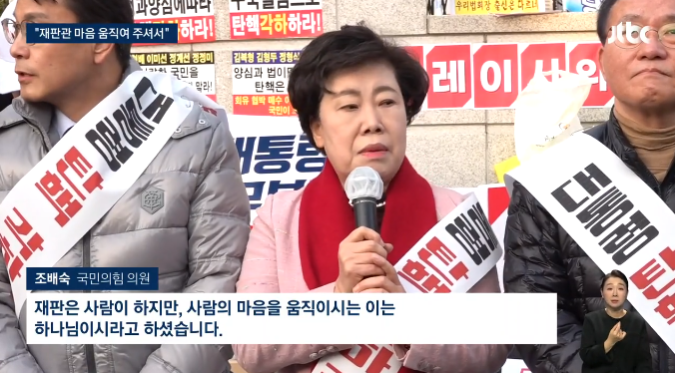 헌재 앞에서 기도하는 국힘 의원들 | 인스티즈