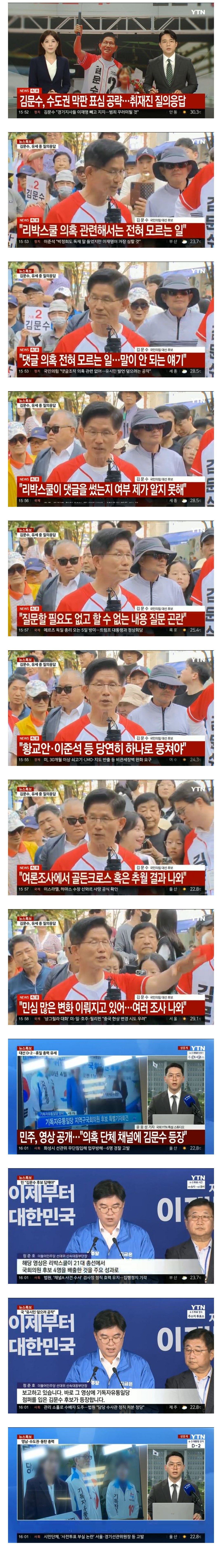 김문수 리박클럽 입장발표 | 인스티즈