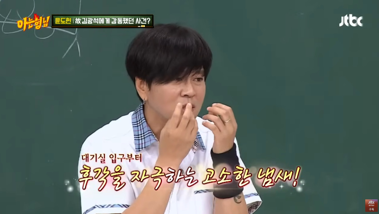 윤도현이 김광석에게 진심으로 감동했다는 일화.jpg | 인스티즈